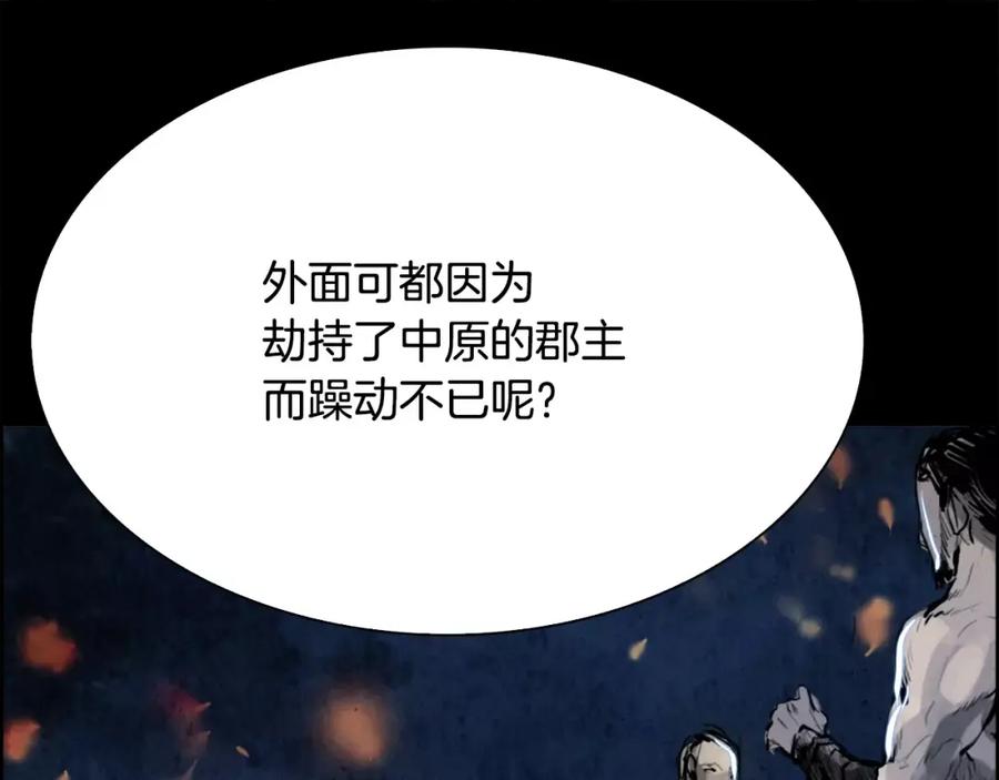 《双月》第13话 享受 第39页