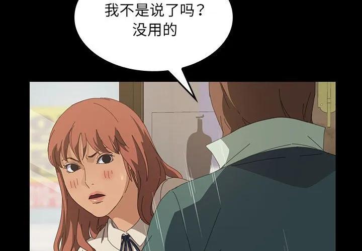 《15分钟(全年龄版)》14 第2页