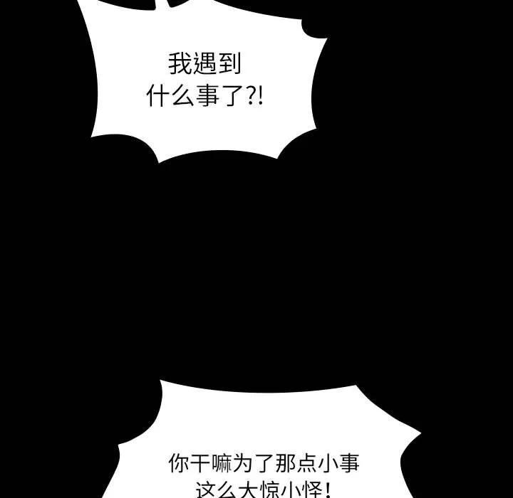 《15分钟(全年龄版)》14 第55页