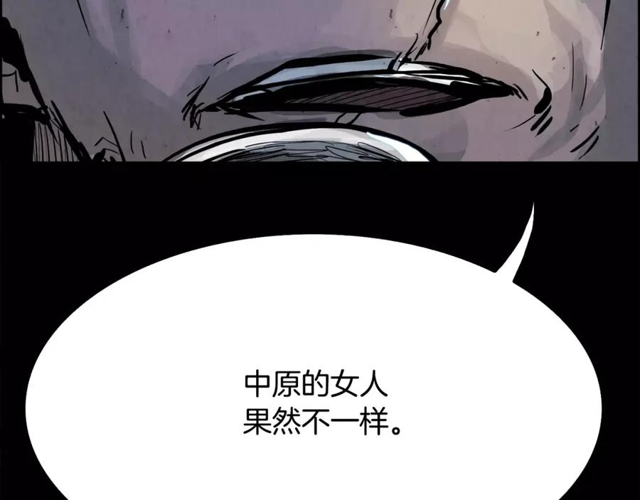 《双月》第13话 享受 第8页