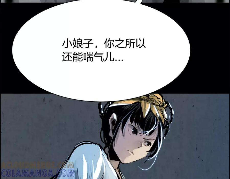 《双月》第13话 享受 第33页