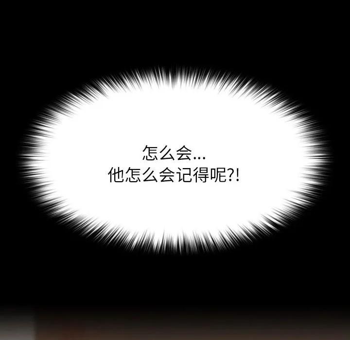 《15分钟(全年龄版)》14 第82页