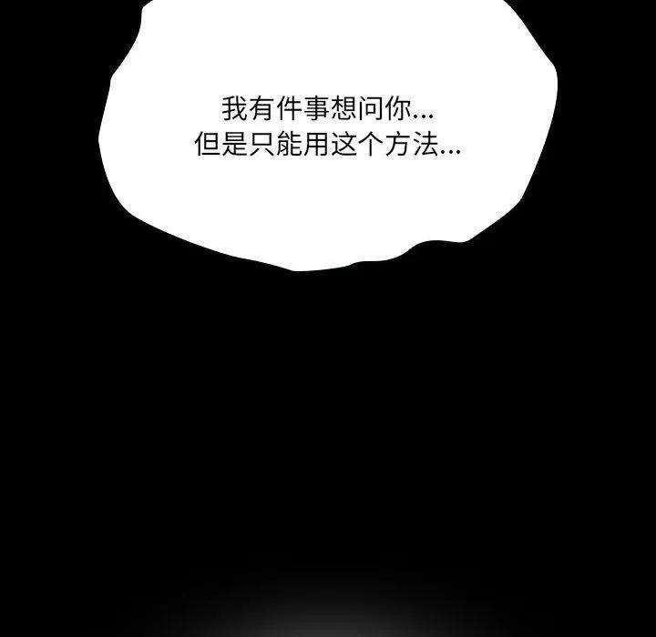 《15分钟(全年龄版)》14 第138页
