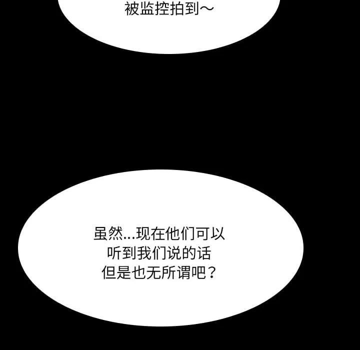 《15分钟(全年龄版)》14 第18页