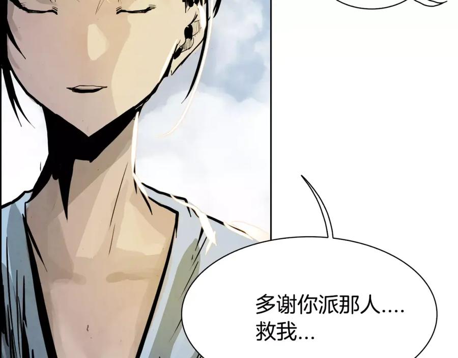 《双月》第14话 感恩 第148页