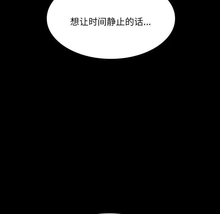 《15分钟(全年龄版)》15 第90页