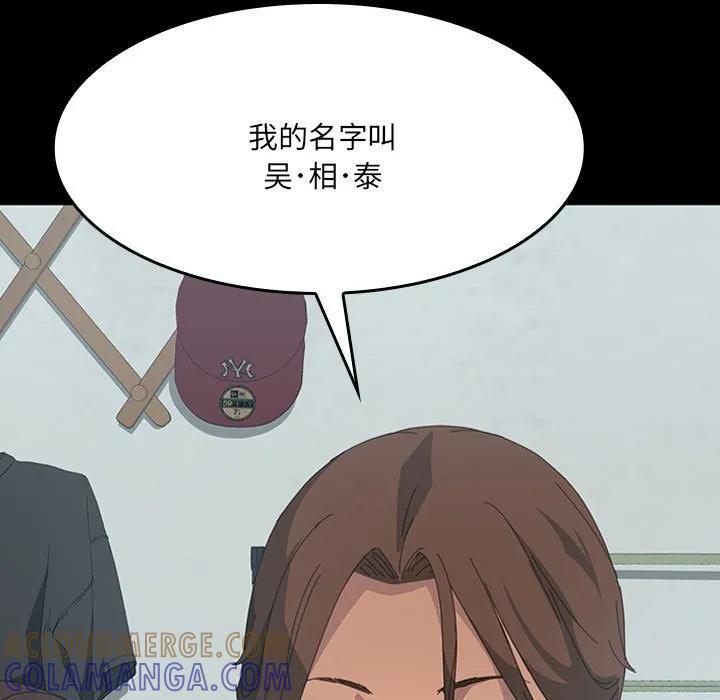 《15分钟(全年龄版)》15 第45页