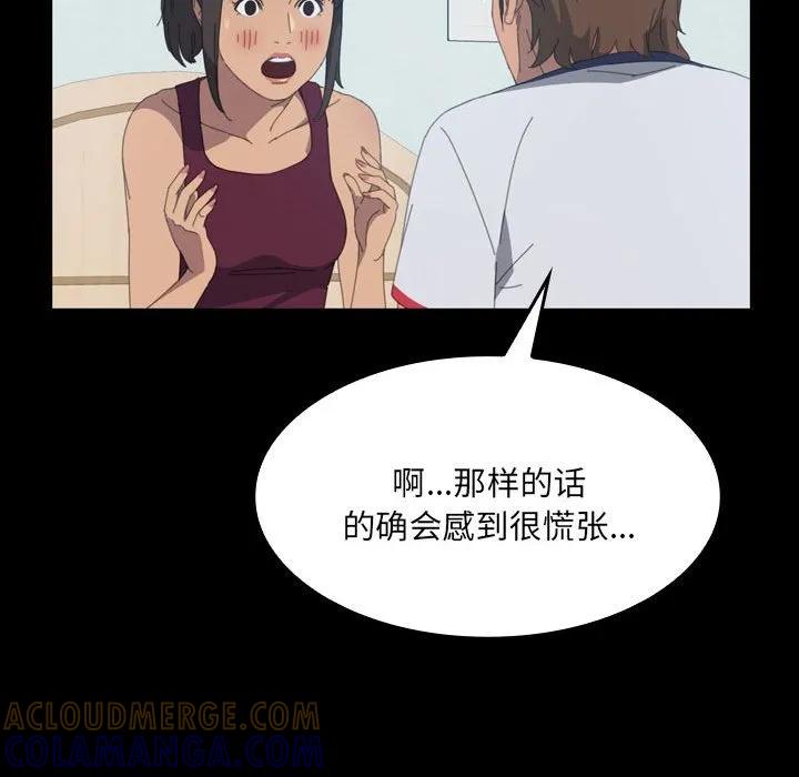 《15分钟(全年龄版)》15 第41页