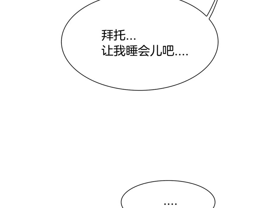 《双月》第14话 感恩 第104页