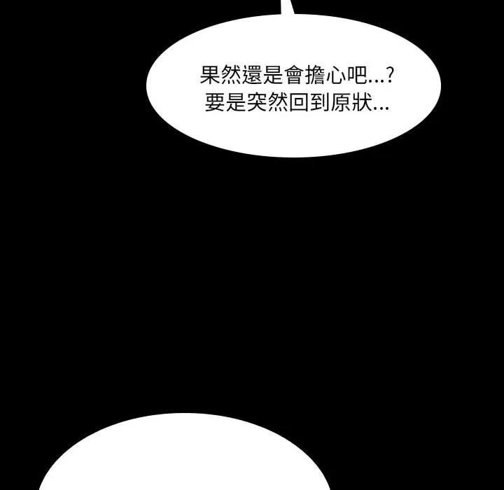 《15分钟(全年龄版)》15 第118页