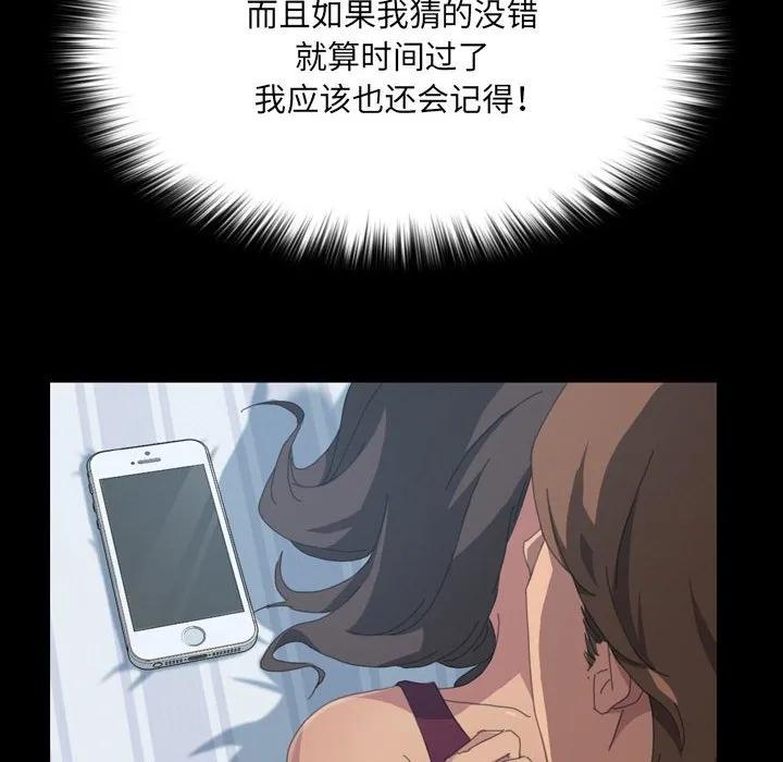 《15分钟(全年龄版)》15 第72页