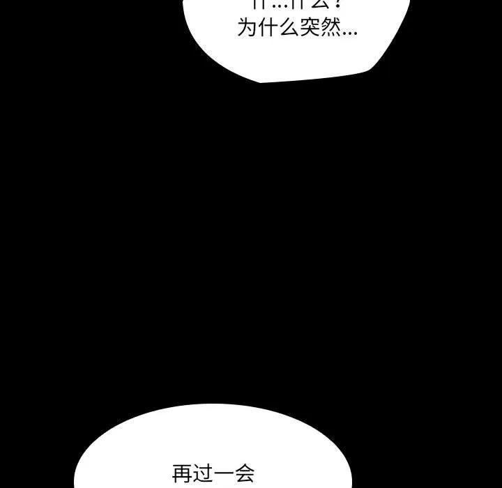《15分钟(全年龄版)》15 第38页