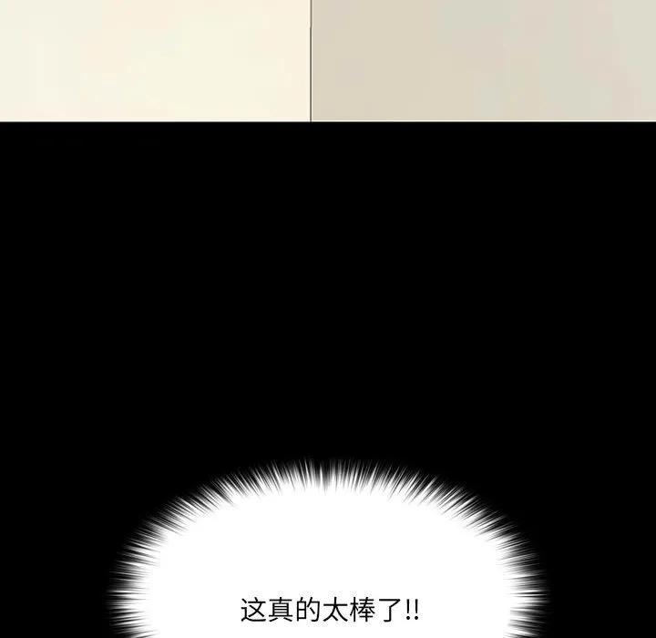 《15分钟(全年龄版)》15 第111页