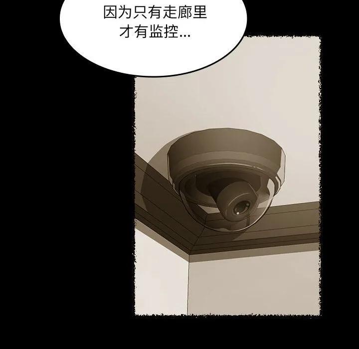 《15分钟(全年龄版)》15 第96页