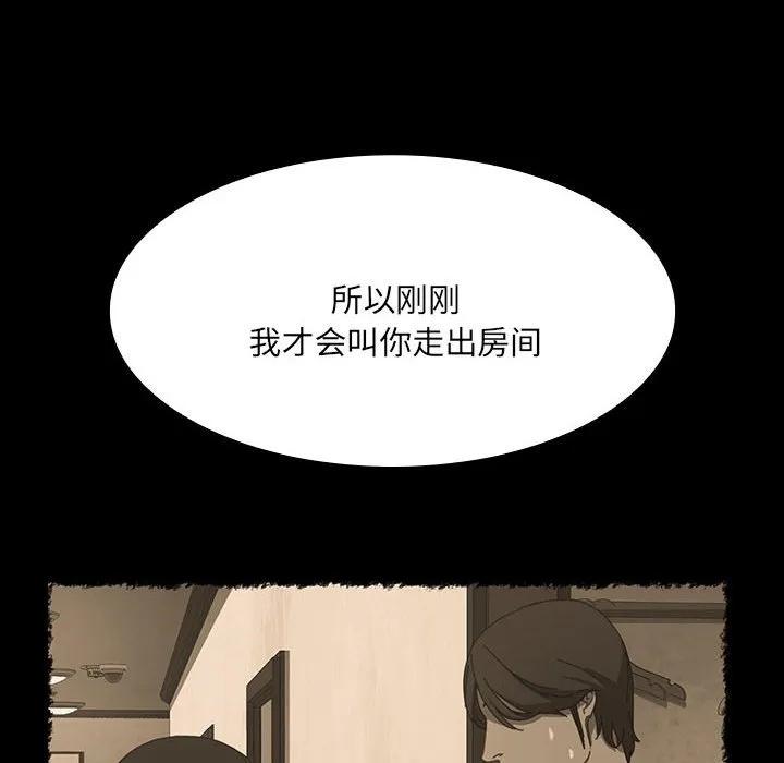 《15分钟(全年龄版)》15 第94页