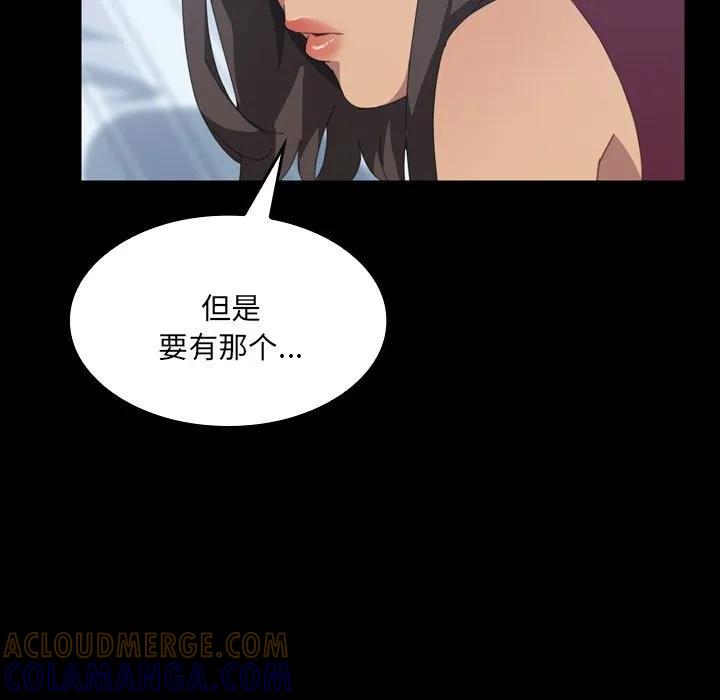 《15分钟(全年龄版)》15 第129页