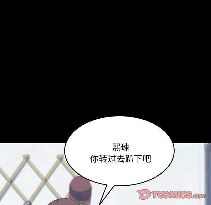 《15分钟(全年龄版)》15 第75页