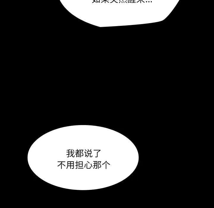 《15分钟(全年龄版)》15 第67页