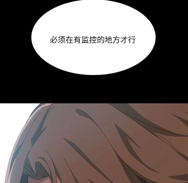 《15分钟(全年龄版)》15 第91页