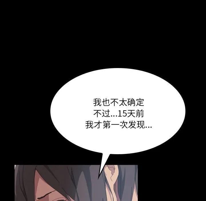 《15分钟(全年龄版)》15 第80页