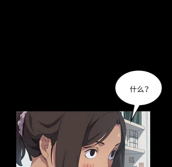《15分钟(全年龄版)》15 第43页