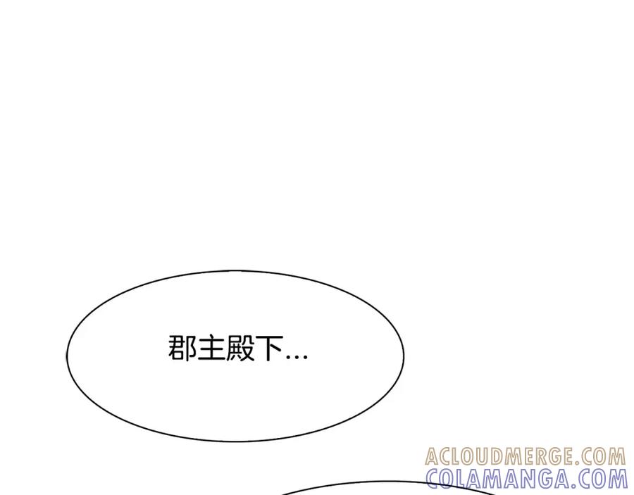 《双月》第14话 感恩 第145页