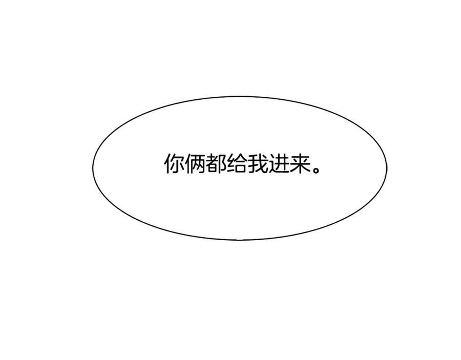《双月》第14话 感恩 第131页