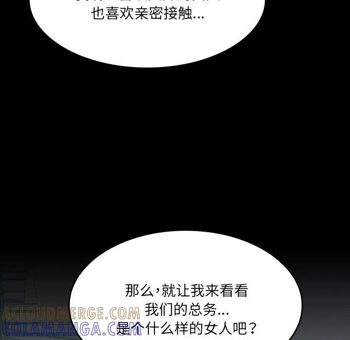 《15分钟(全年龄版)》15 第17页