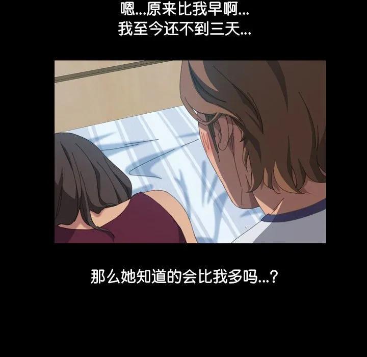 《15分钟(全年龄版)》15 第82页