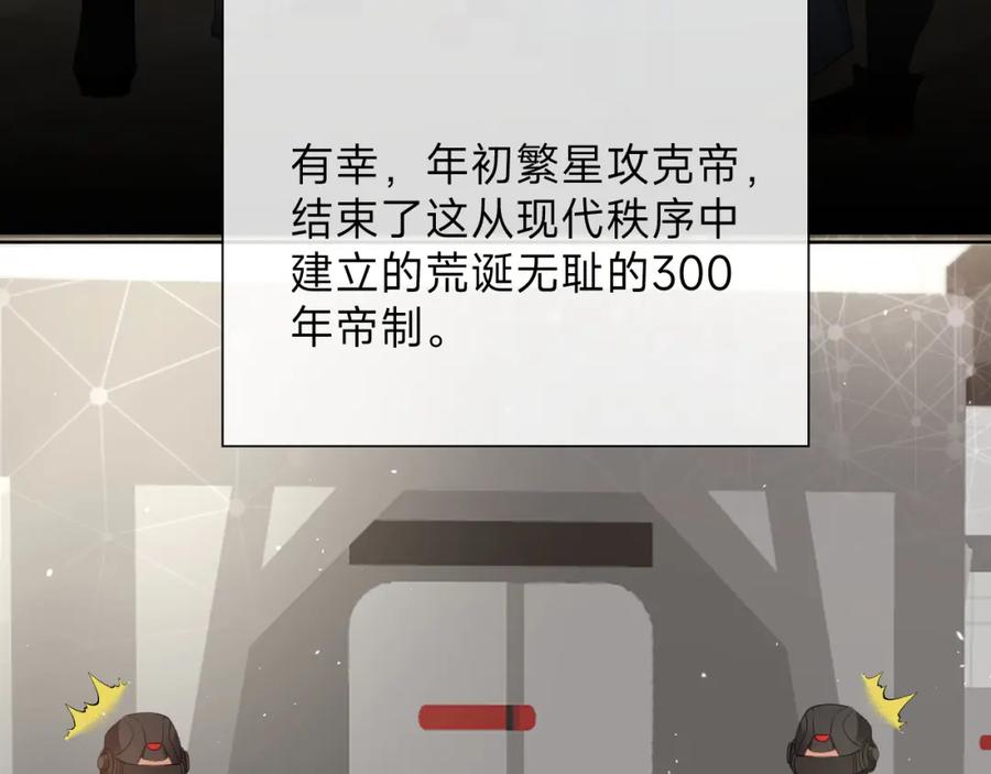 《垃圾分类手册（快穿）》第15话 总裁娇宠软糯甜（12) 第32页