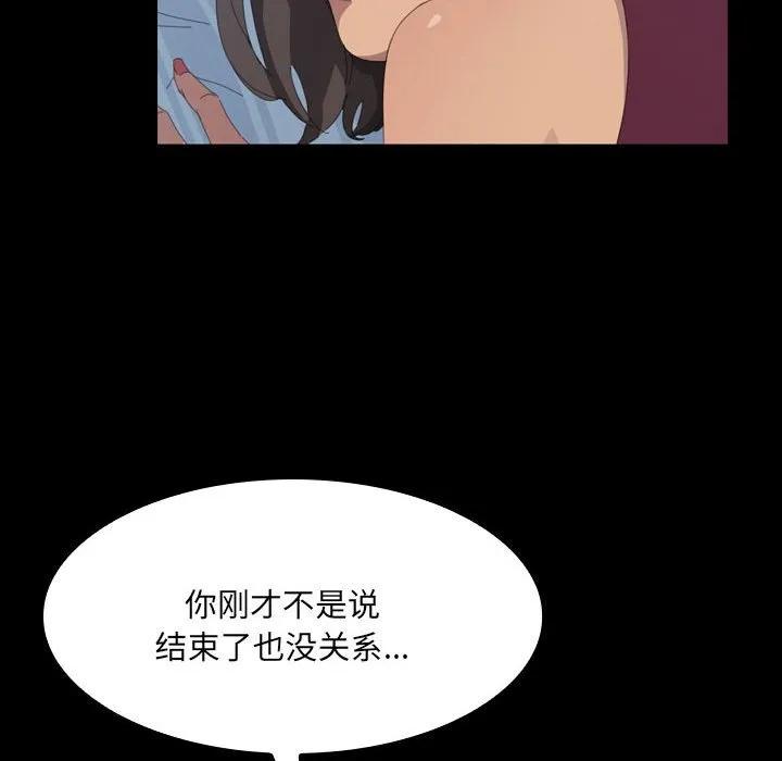 《15分钟(全年龄版)》15 第116页