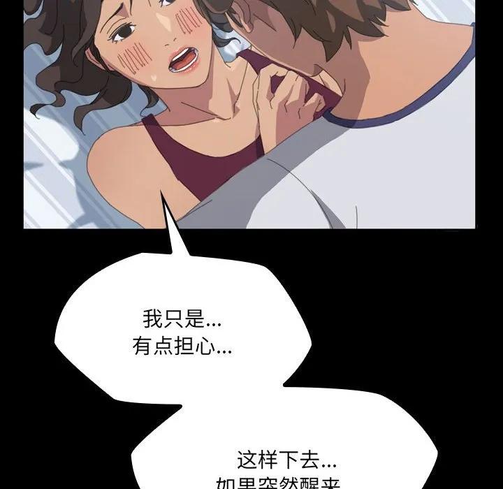 《15分钟(全年龄版)》15 第66页