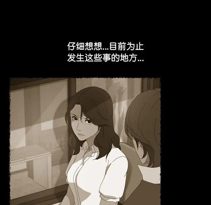 《15分钟(全年龄版)》15 第102页