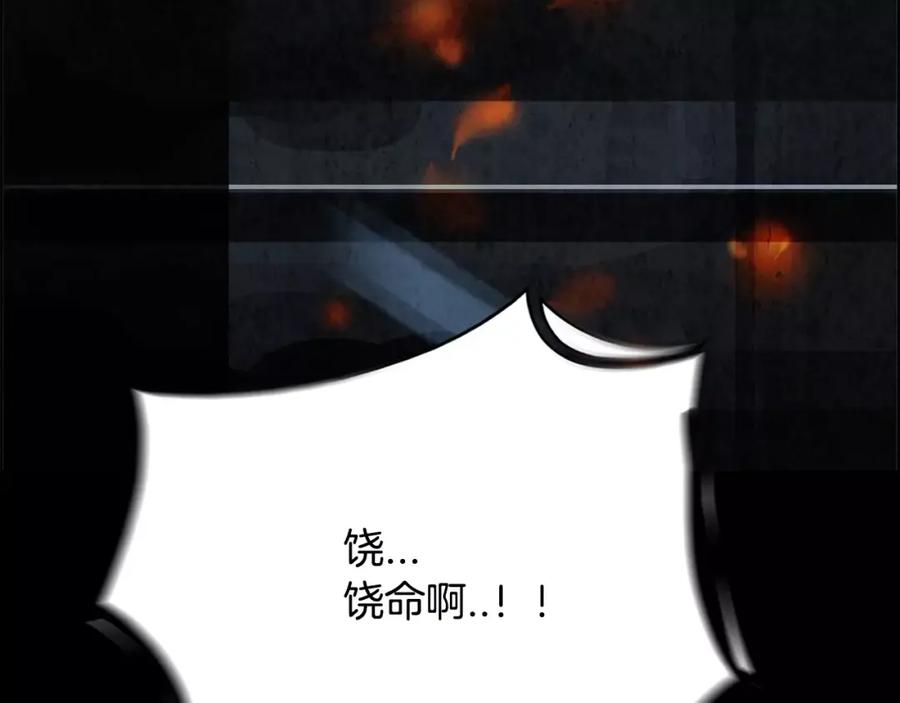 《双月》第14话 感恩 第16页