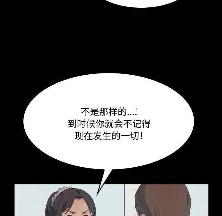 《15分钟(全年龄版)》15 第40页