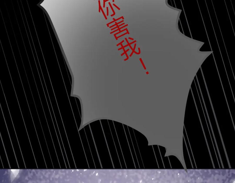 《垃圾分类手册（快穿）》第15话 总裁娇宠软糯甜（12) 第83页