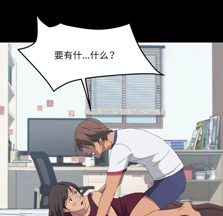 《15分钟(全年龄版)》15 第130页