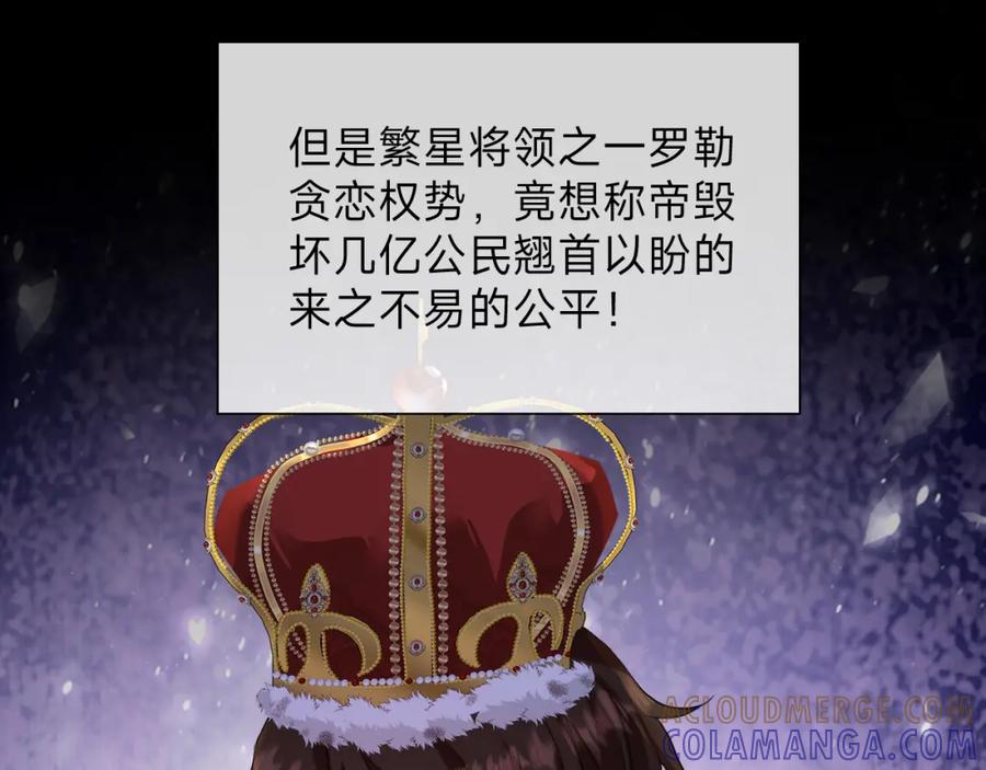 《垃圾分类手册（快穿）》第15话 总裁娇宠软糯甜（12) 第34页