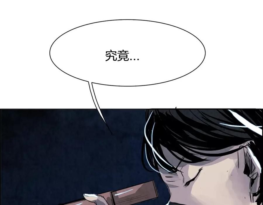 《双月》第14话 感恩 第64页
