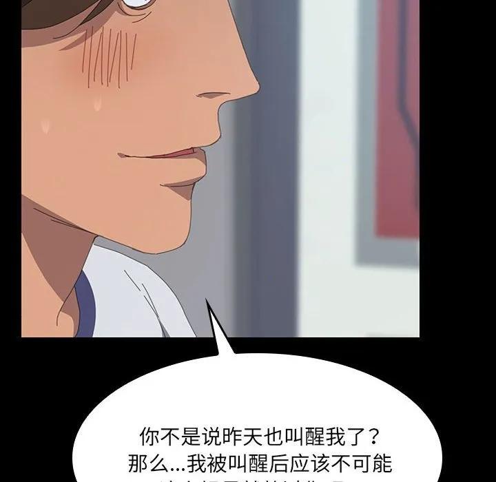 《15分钟(全年龄版)》15 第14页