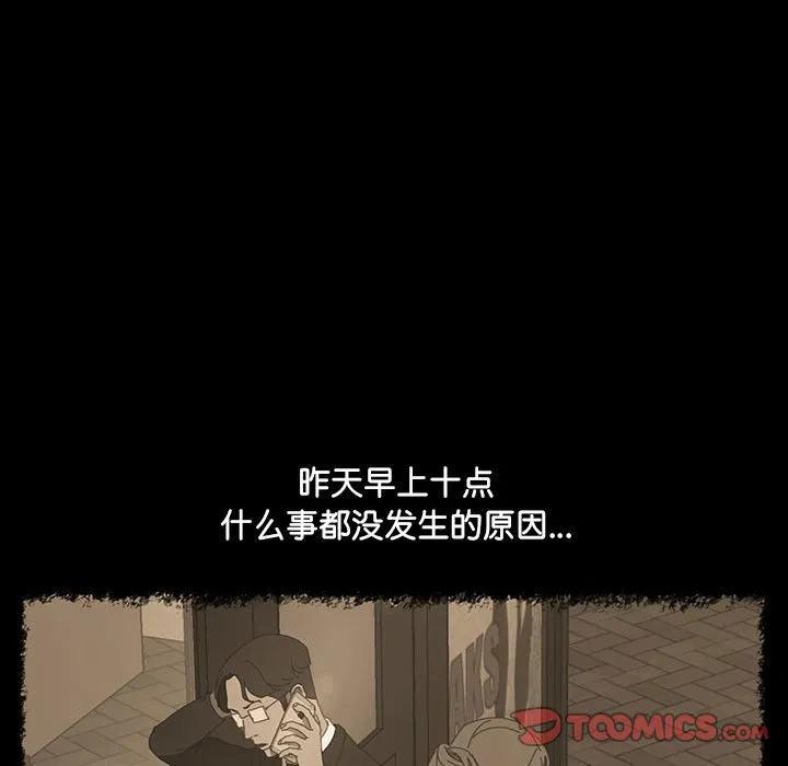 《15分钟(全年龄版)》15 第99页