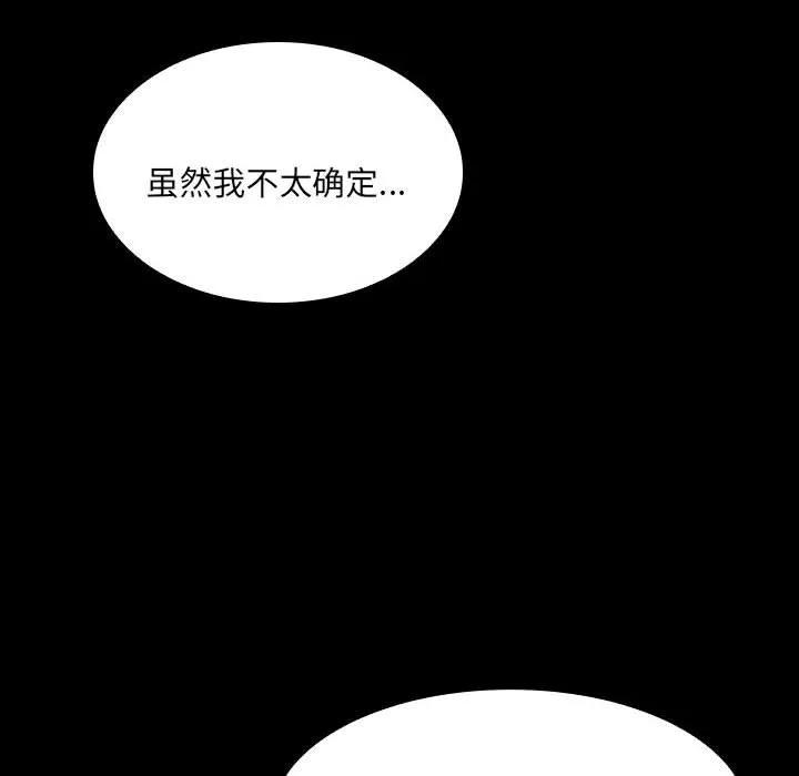 《15分钟(全年龄版)》15 第122页