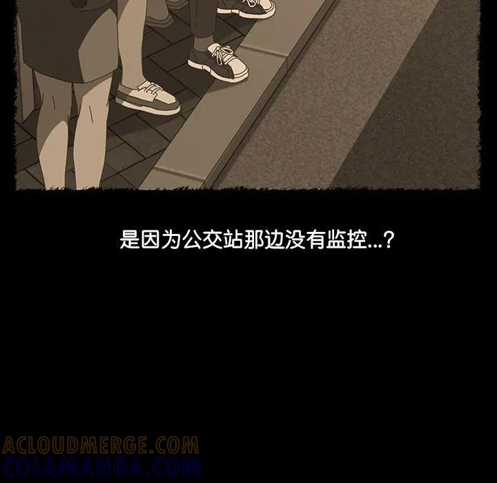 《15分钟(全年龄版)》15 第101页