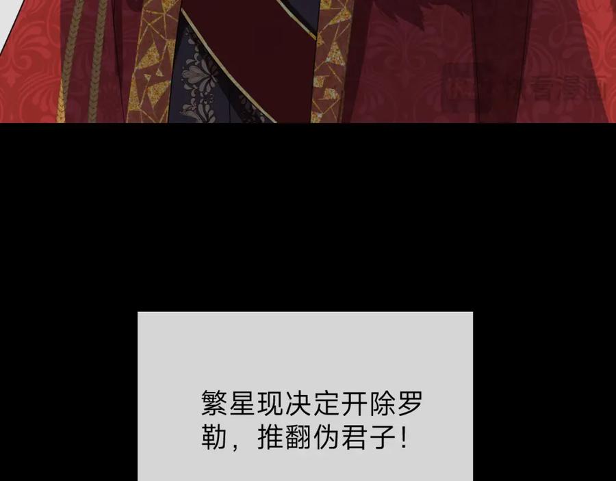 《垃圾分类手册（快穿）》第15话 总裁娇宠软糯甜（12) 第36页