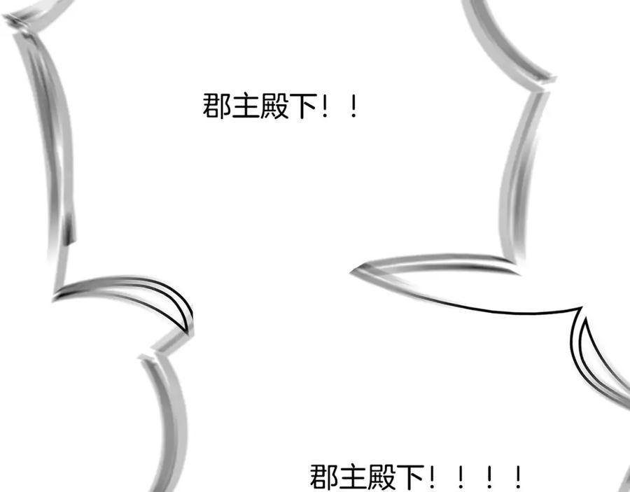 《双月》第14话 感恩 第115页