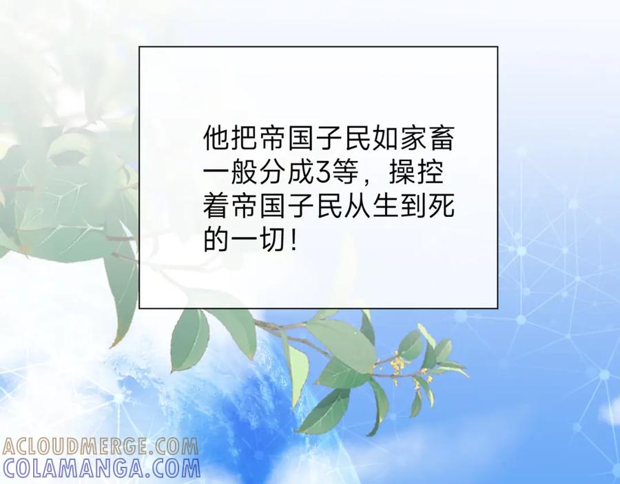 《垃圾分类手册（快穿）》第15话 总裁娇宠软糯甜（12) 第28页