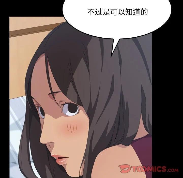 《15分钟(全年龄版)》15 第123页