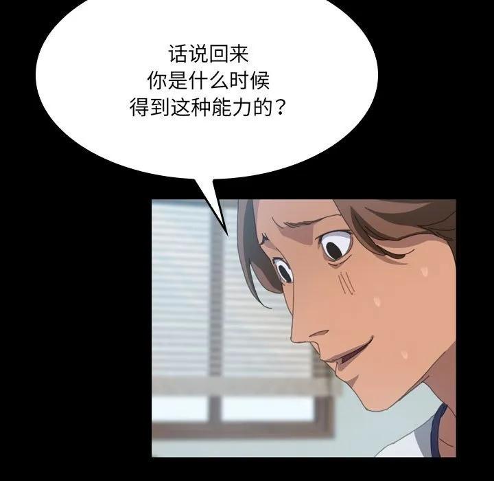《15分钟(全年龄版)》15 第79页