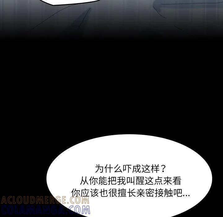 《15分钟(全年龄版)》15 第21页