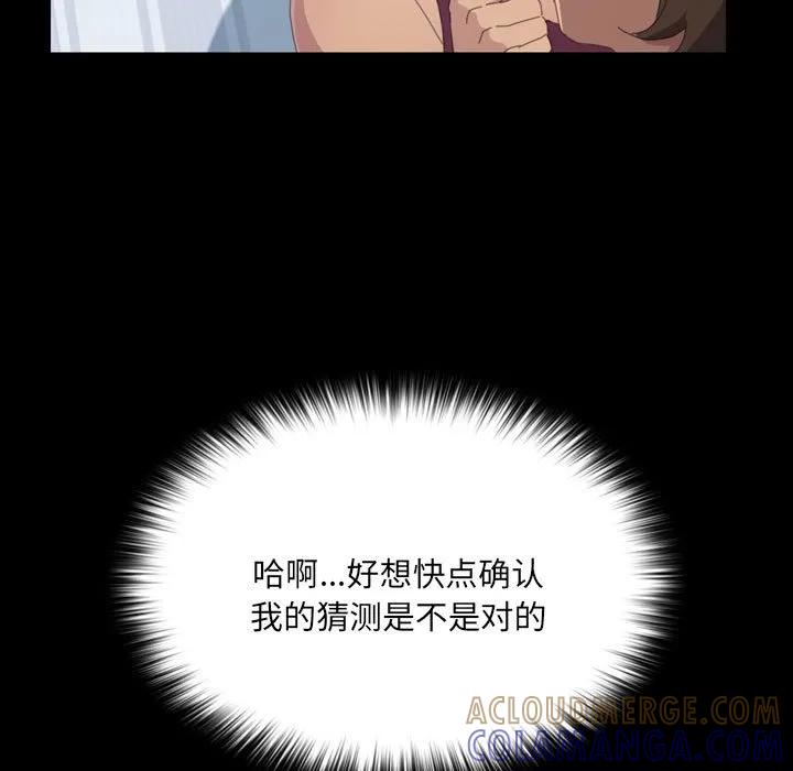 《15分钟(全年龄版)》15 第73页